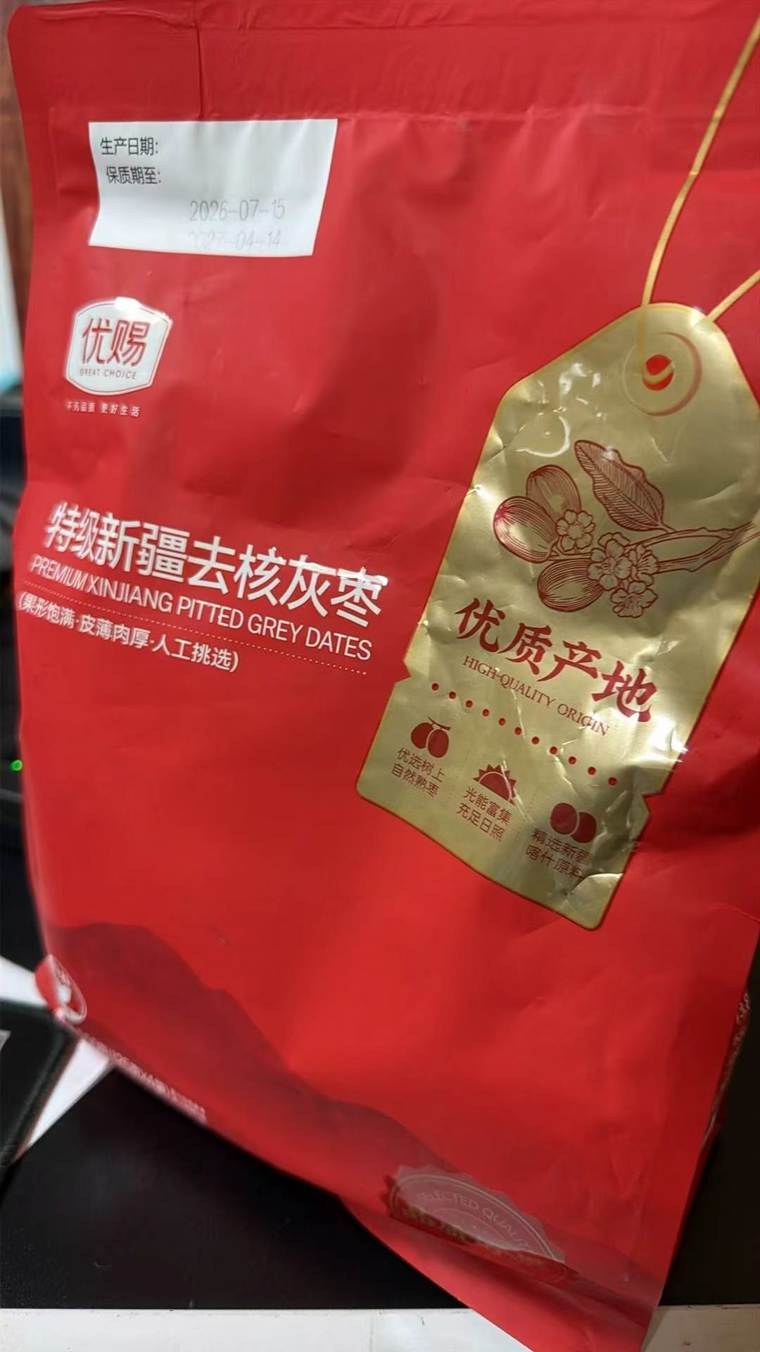 Premium Xinjiang Pitted Grey Dates - Red Gift Packaging